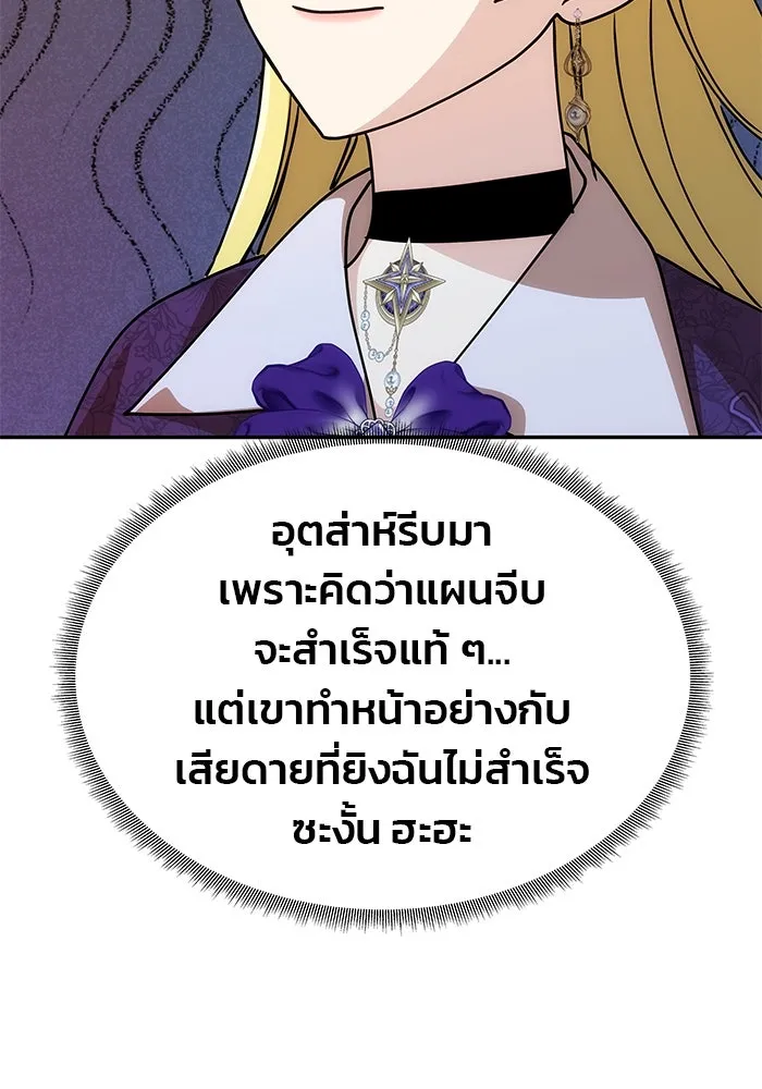 เกมรักจับสามี ตอนที่ 7 รูปที่ 50