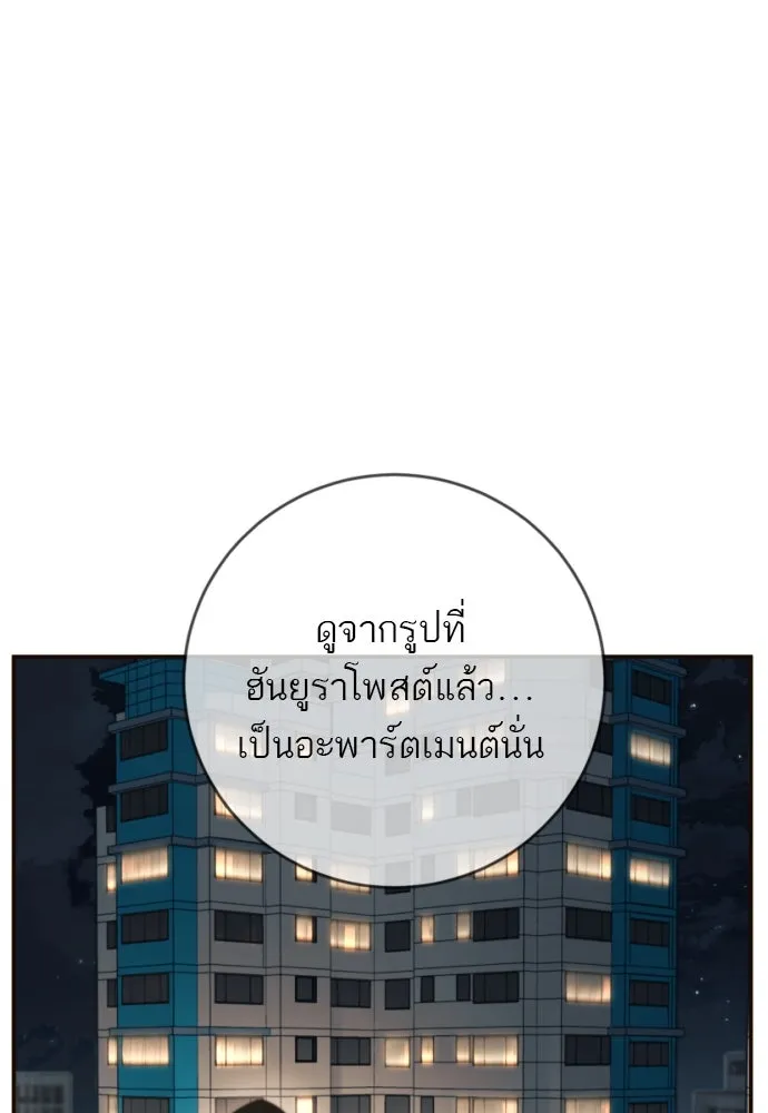 พริบตาเปลี่ยนโลก ตอนที่ 18 รูปที่ 7