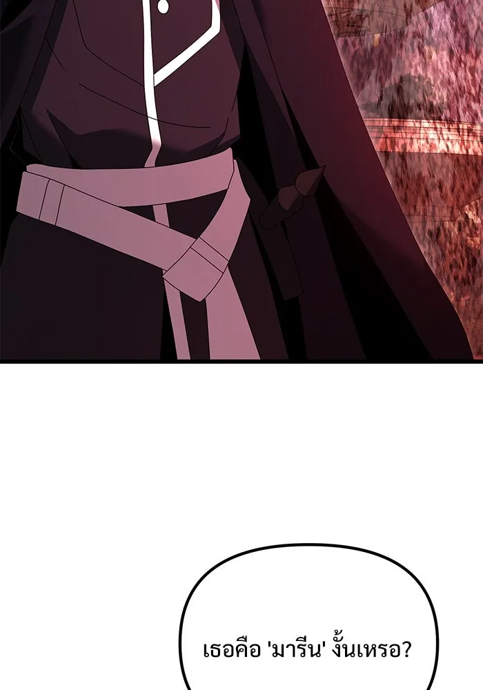 อัศวินดำล่าท้าเวลา ตอนที่ 74 รูปที่ 92