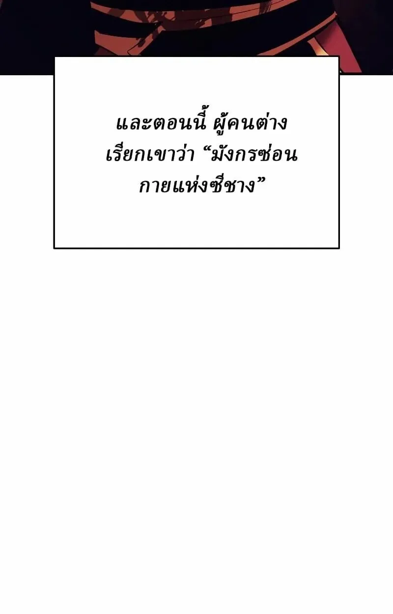 Rebirth of the Divine Demon การหวนค_นของมารสวรรค_ผ_พ_ช_ตใต_หล_า ตอนที่ ตอนที่ 12 รูปที่ 10