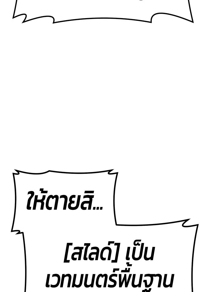 +99 ท่อนไม้พร้อมบวก ตอนที่ 55 รูปที่ 169