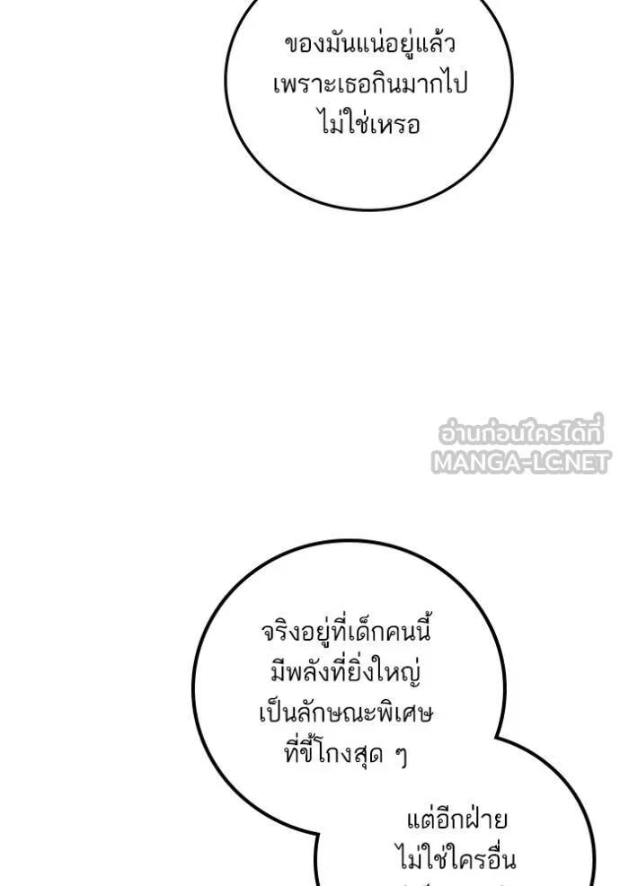 Return to Player ตอนที่ 181 รูปที่ 65