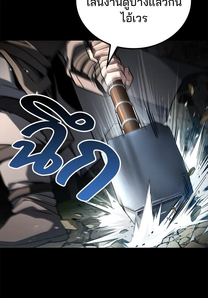 ครัวจอมเวท ตอนที่ 96 รูปที่ 53