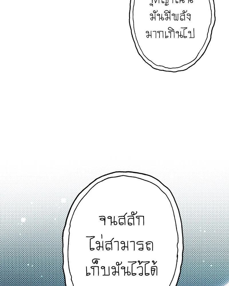 การิน BlaCX ปริศนาอาถรรพ์สีดำ ตอนที่ 20 กลัวมือ (จบ) รูปที่ 82