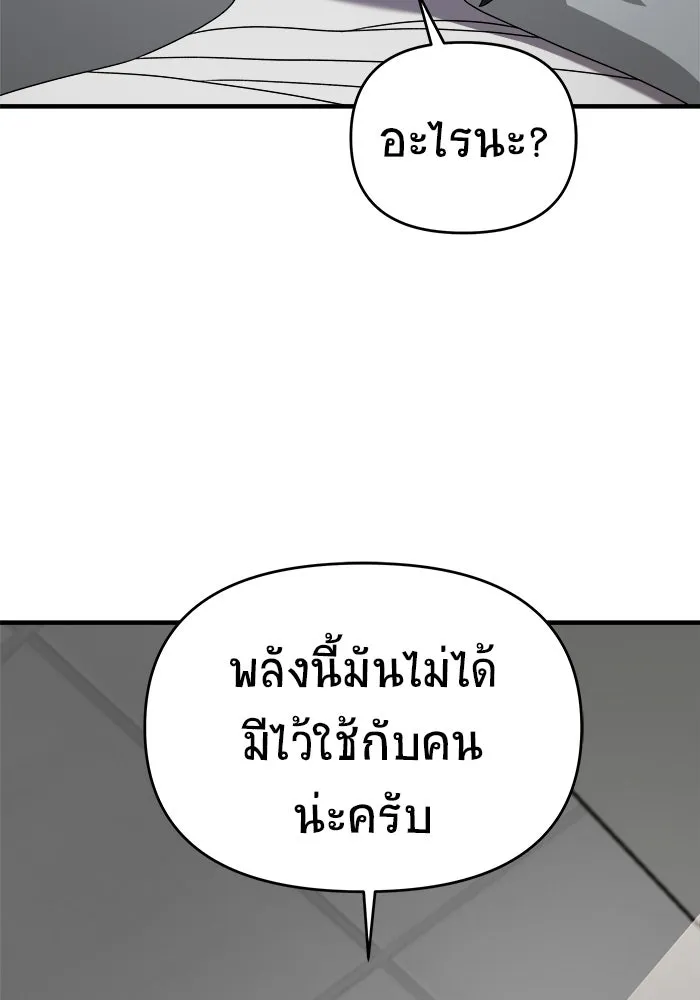 วายร้ายก็อยากมีรัก ตอนที่ 45 รูปที่ 67