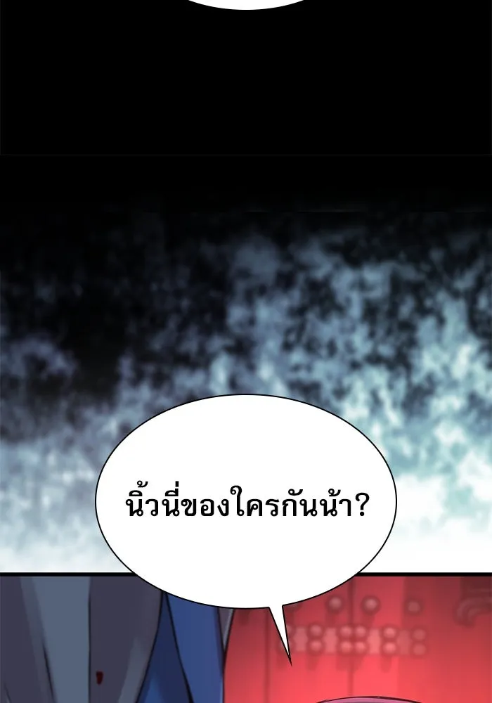 ลับลางลวง ตอนที่ 11 การแผ่ซ่านของความชั่วร้าย รูปที่ 43