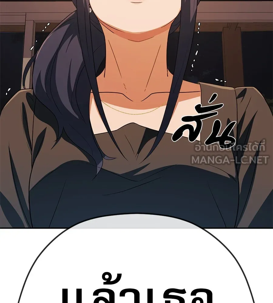 คอลเซ็นเตอร์เปลี่ยนชีวิต ตอนที่ 45 ลักลอบเข้าไป รูปที่ 138