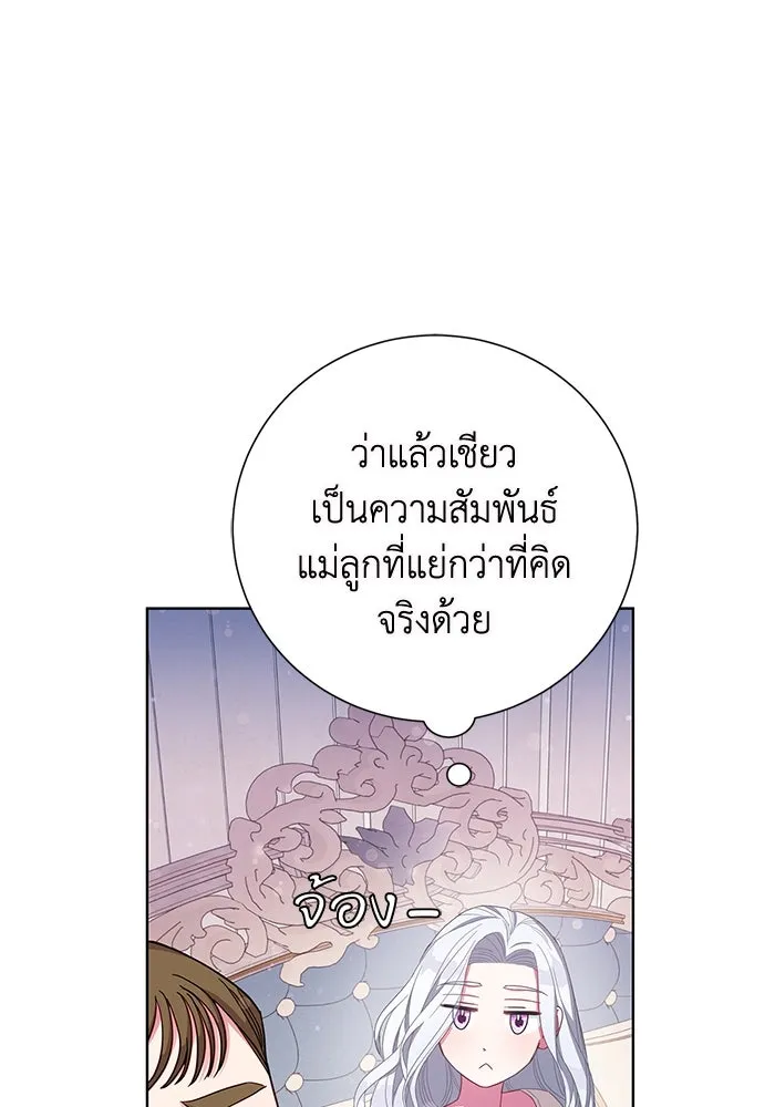 ฉันกลายเป็นแม่พระเอกนิยายจอมเสเพล ตอนที่ 1 รูปที่ 109