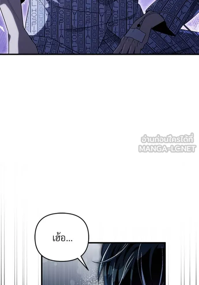 เชื่อเถอะ ฉันเป็นฮัน ตอนที่ 55 รูปที่ 28