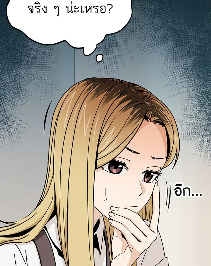 โชคชะตานำพารัก ตอนที่ 70 ถึงจะไม่ชอบก็นึกถึง รูปที่ 40