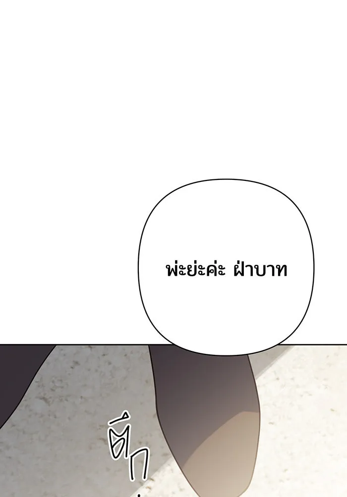 หนูน้อยทรราช ตอนที่ 29 รูปที่ 32