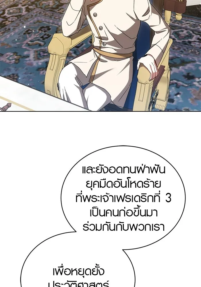 เหตุผลที่ฉันนอกใจ ตอนที่ 87 รูปที่ 73