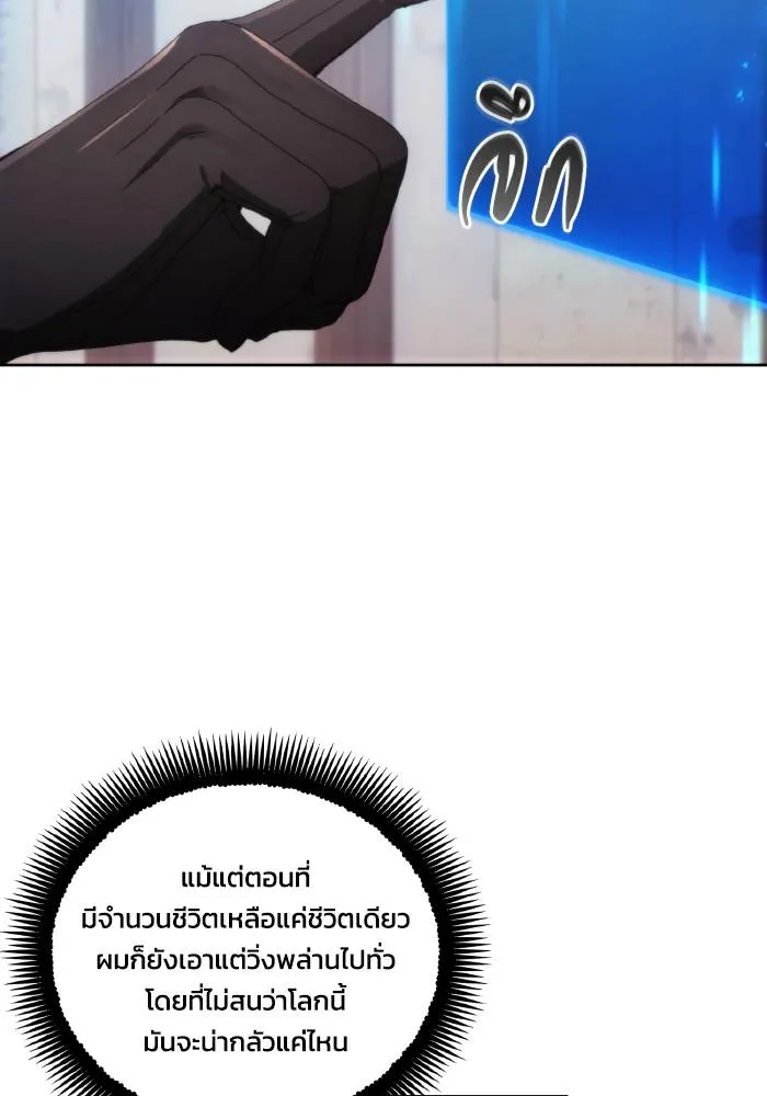 ศึกชิงบัลลังก์เทพเจ้ ตอนที่ 85 รูปที่ 50