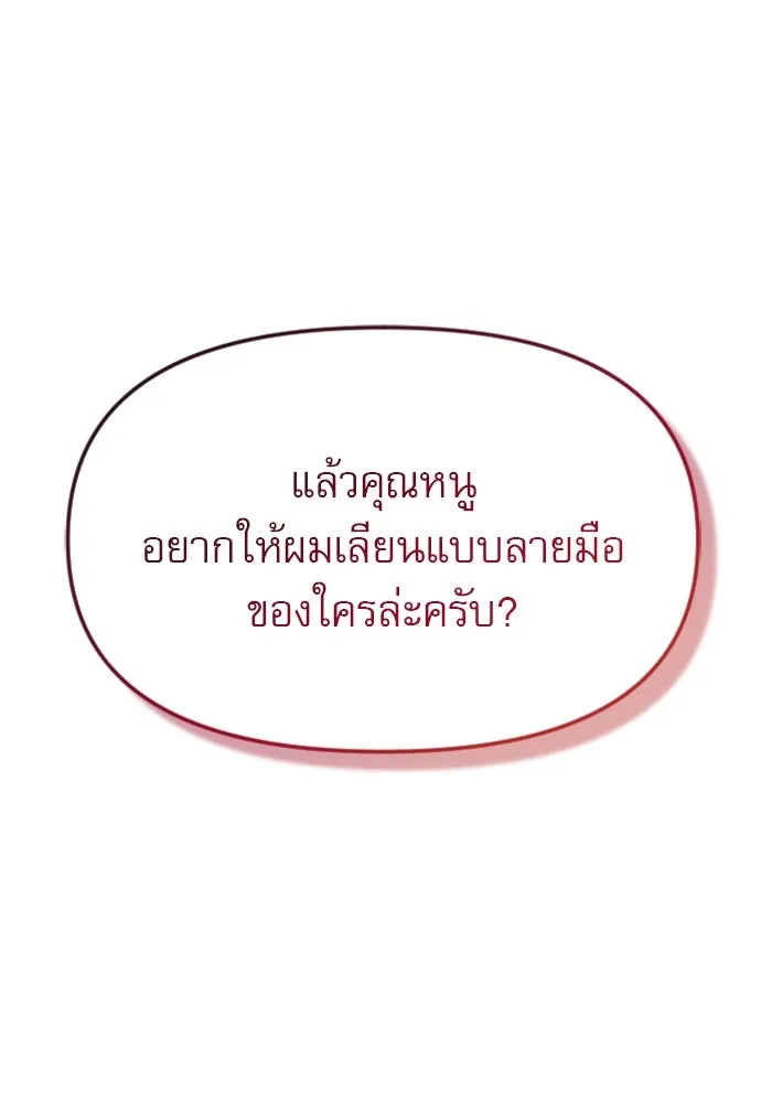 ไม่รักให้ตาย ตอนที่ 19 รูปที่ 130