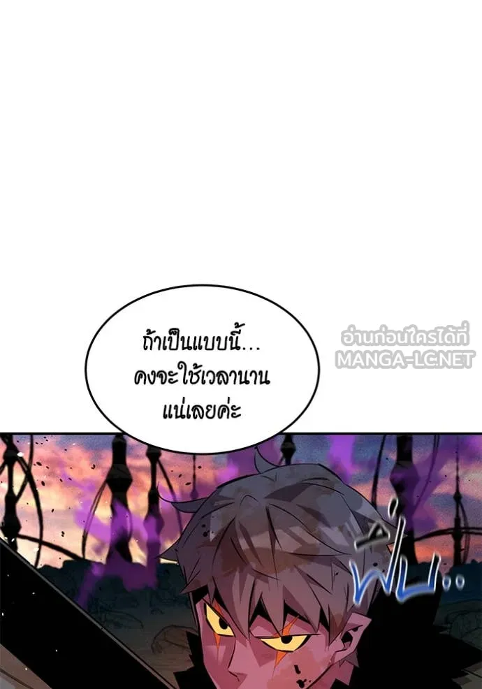 แยกร่าง ล่าอัตโนมัติ ตอนที่ 169 รูปที่ 25