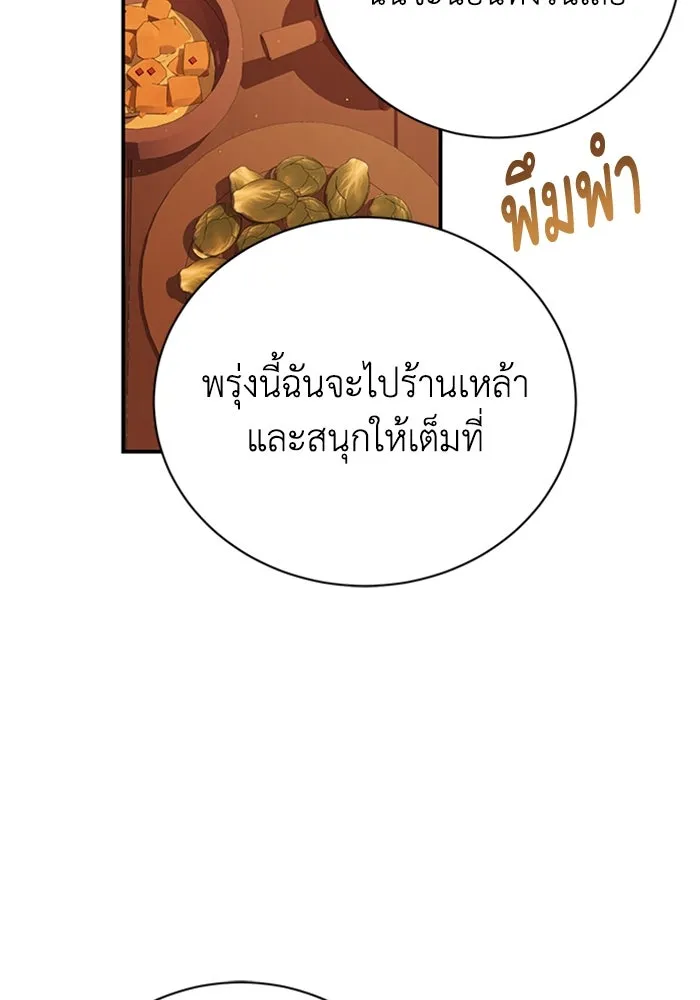 ไหนบอกว่าฉันใกล้ตาย ตอนที่ 82 รูปที่ 53