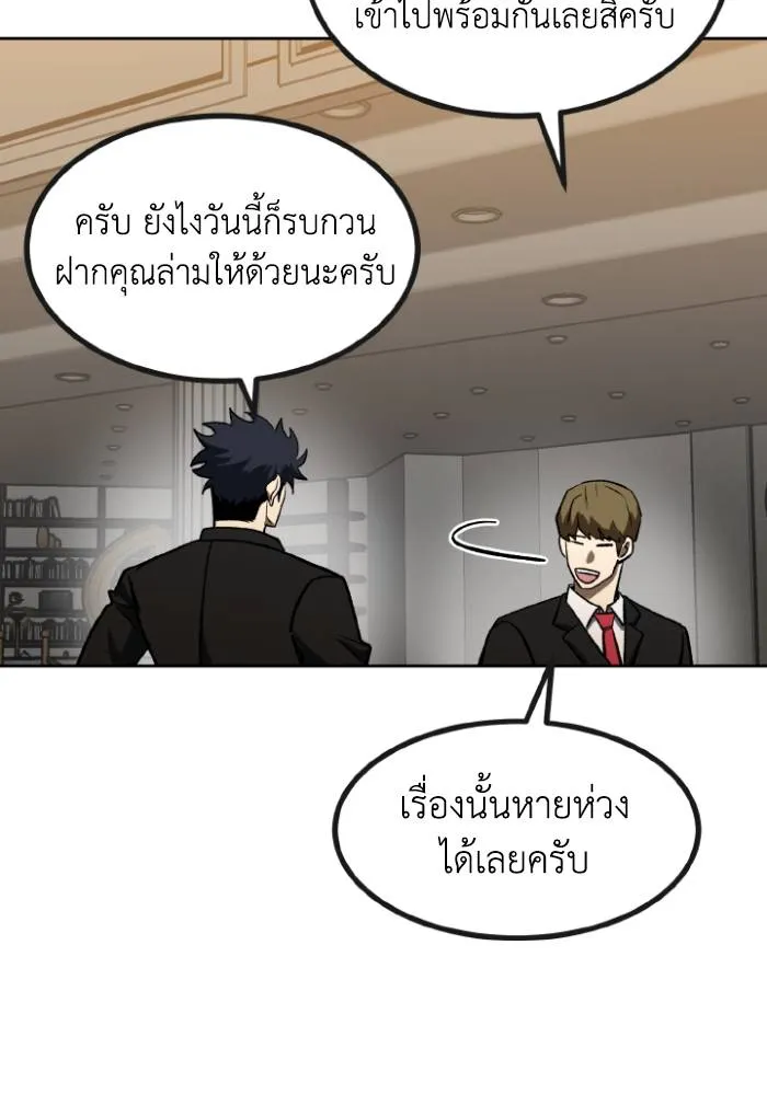 ราชาแห่งอ็อกทากอน ตอนที่ 99 รูปที่ 31