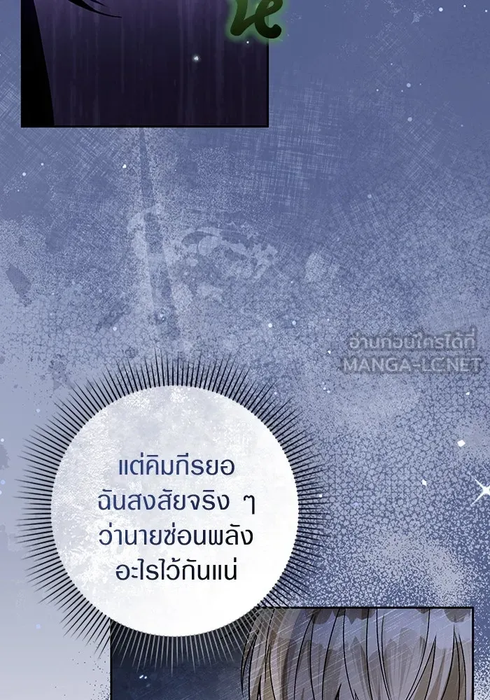 เชื่อเถอะ ฉันเป็นฮันเตอร์ห่วยแตก ตอนที่ 13 รูปที่ 45