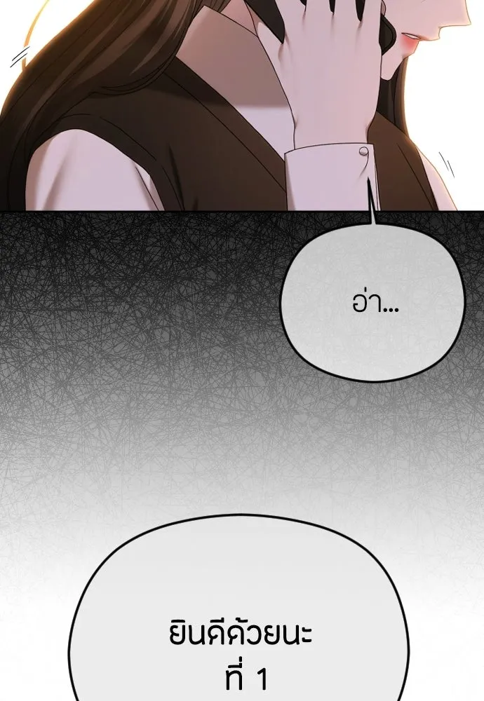 วิธีหนีตายจากนิยายโรคจิต ตอนที่ 87 รูปที่ 38