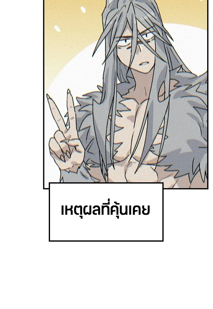ตั้งแคมป์ฮีลใจในต่างโลก ตอนที่ 71 รูปที่ 20