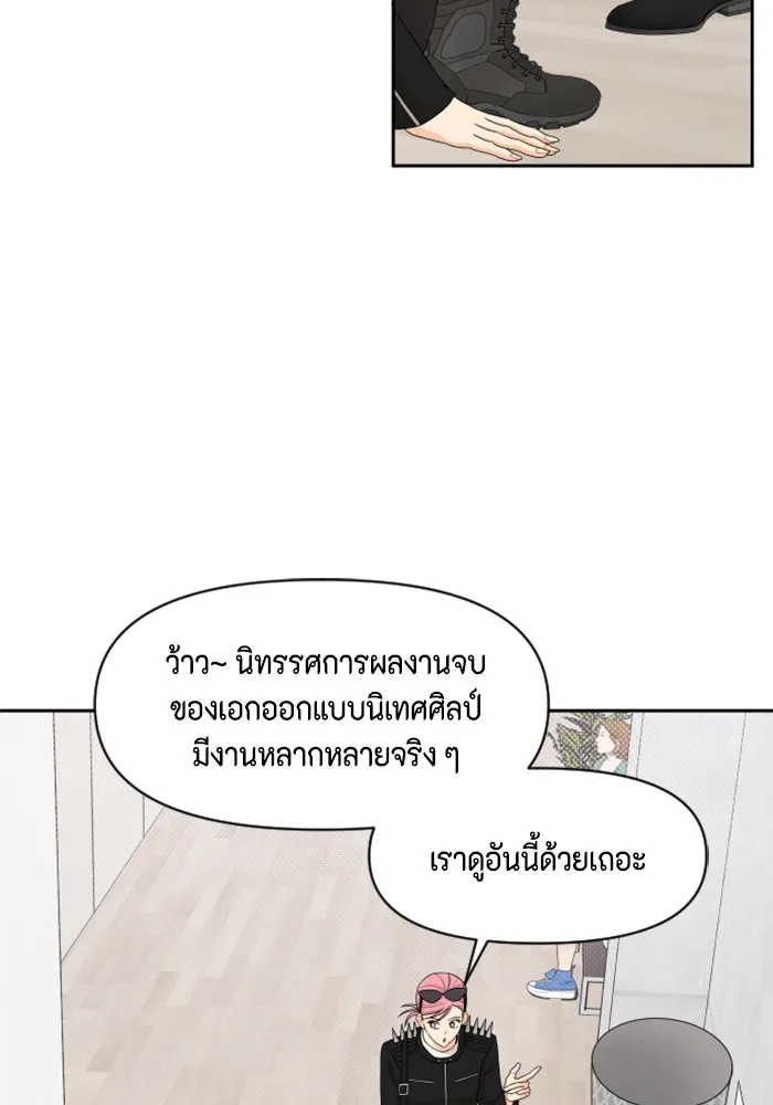 จริง ๆ แล้ว โอบารัมน่ะ… ตอนที่ 77 รูปที่ 11