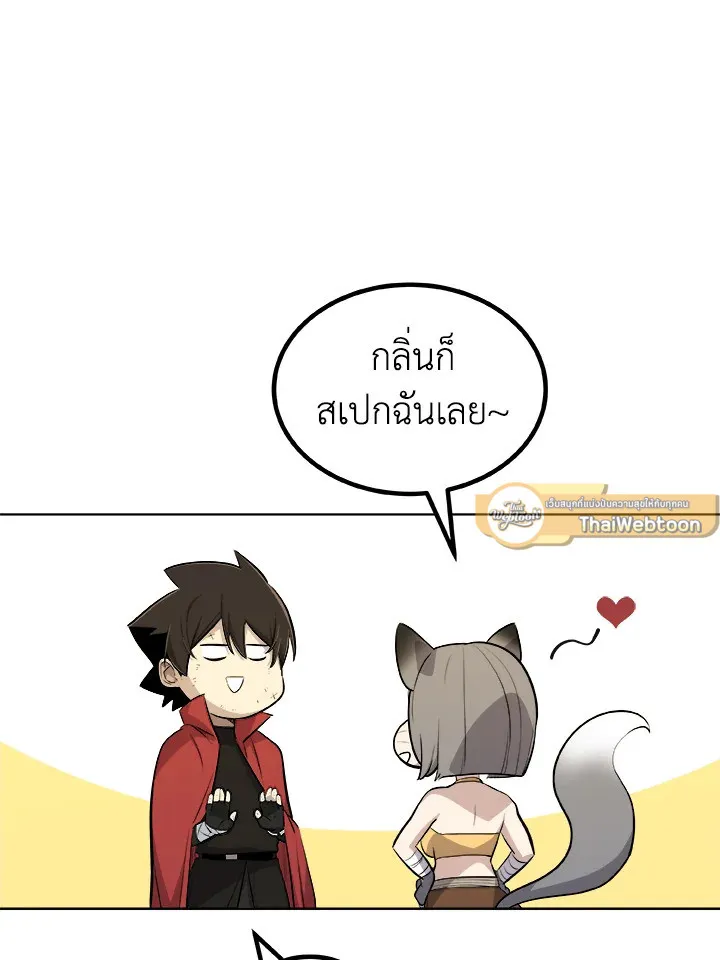 Overpowered Sword ตอนที่ ตอนที่ 123 รูปที่ 126