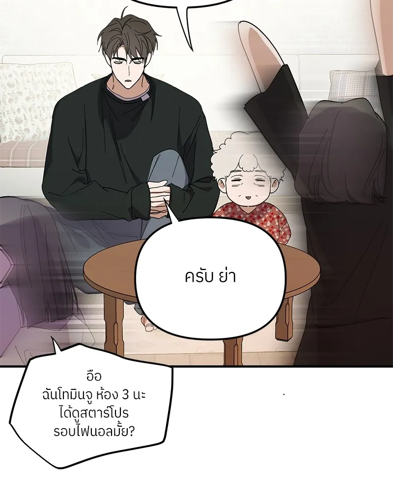 ย้อนเวลามาเป็นมักเน่ ตอนที่ 49 รูปที่ 139