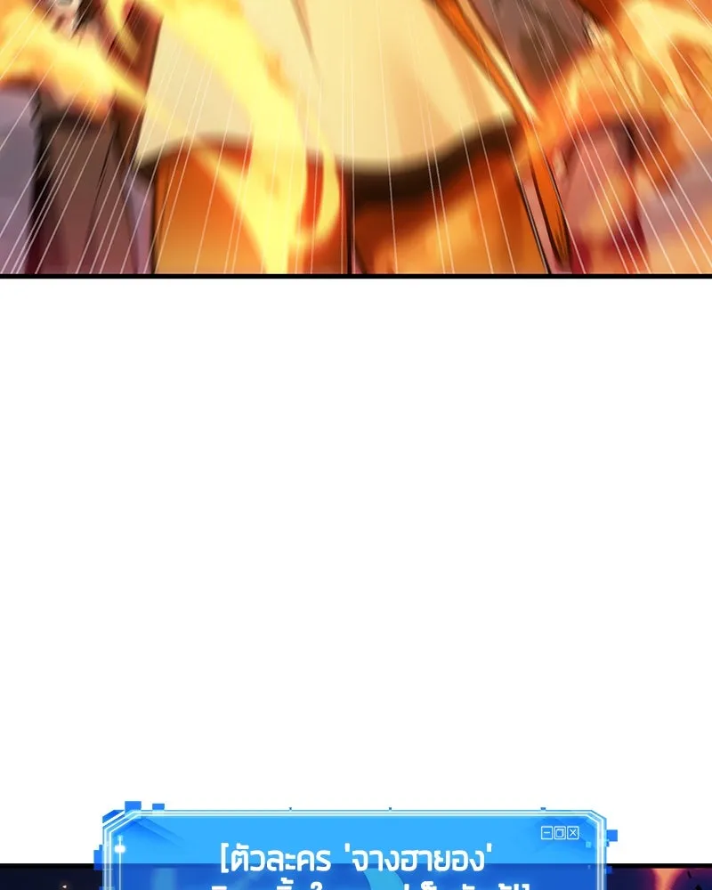 Omniscient Reader อ่านชะตาวันสิ้นโลก ตอนที่ 39 กำแพงลึกลับ (6) รูปที่ 13