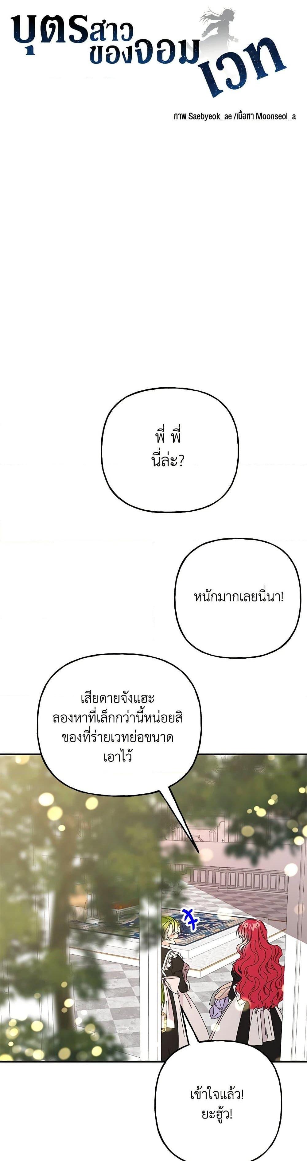 Manga-lc-com อ่านมังงะ อ่านการ์ตูน ออนไลน์ ฟรี Daughter of the Archmage ตอนที่ 1 2 3 4 5 6 7 8 9 10 11 12 13 14 ฟรี ไม่มีโฆษณา Manga-lc - อ่าน มังงะ อ่าน การ์ตูน ออนไลน์ อ่านมังงะ ฟรี