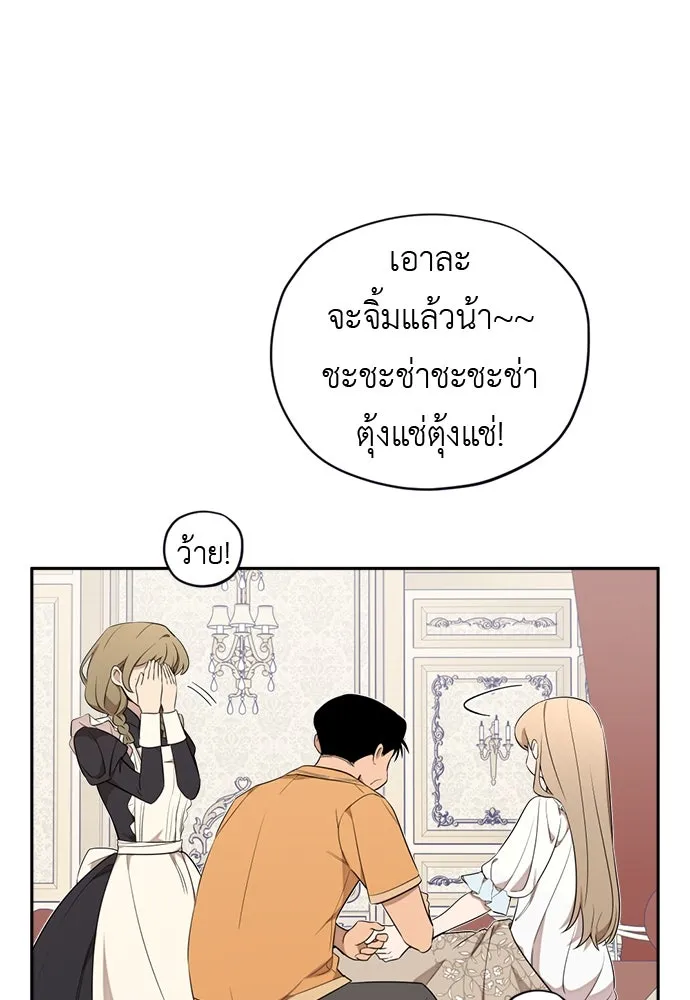 อัศวินเดลิเวอรี ตอนที่ 28 พายุหลังงานเลี้ยง รูปที่ 47