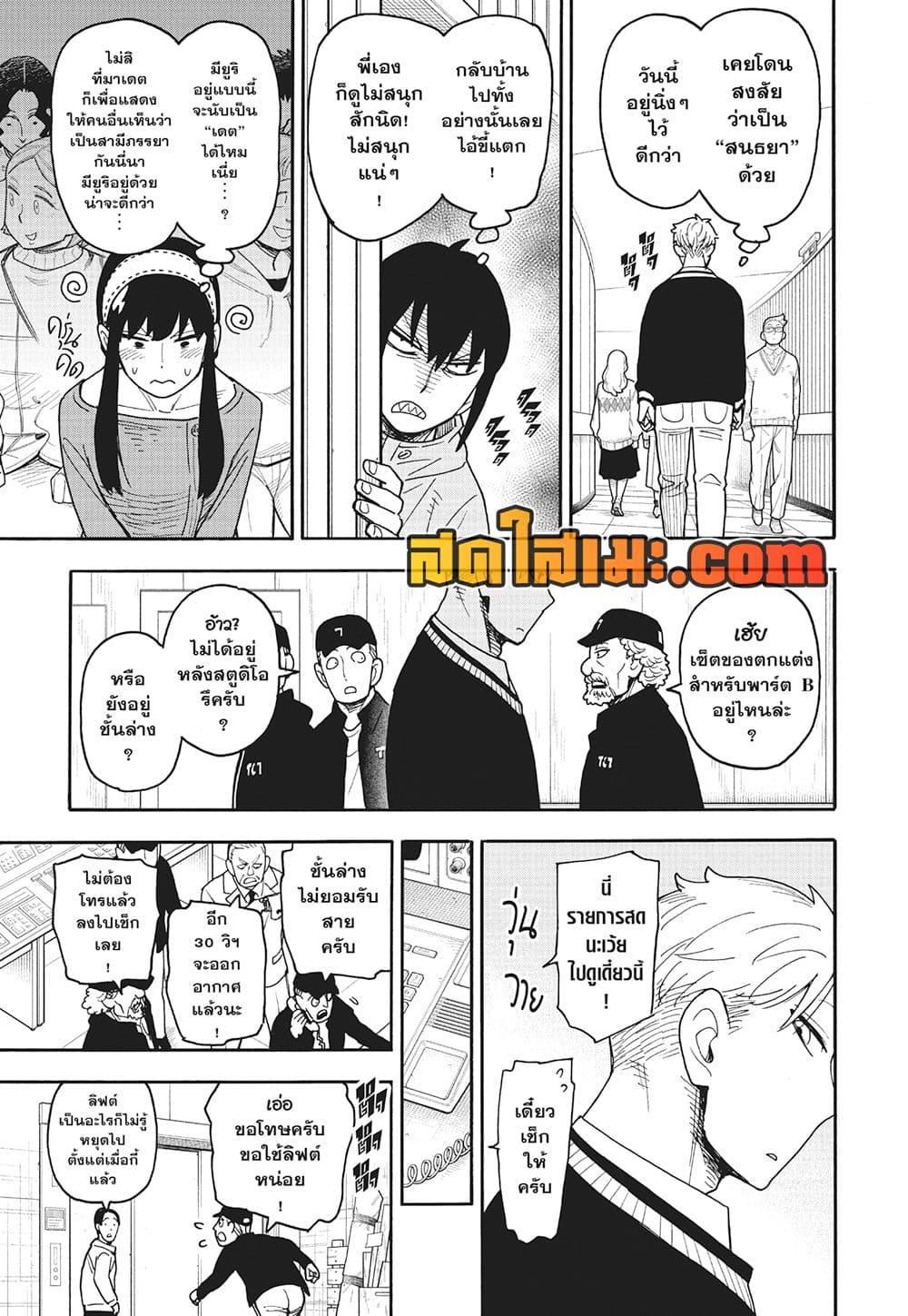 Manga-lc-com อ่านมังงะ อ่านการ์ตูน ออนไลน์ ฟรี Spy X Family ภารกิจลับครอบครัววายป่วง ตอนที่ 1 2 3 4 5 6 7 8 9 10 11 12 13 14 ฟรี ไม่มีโฆษณา Manga-lc - อ่าน มังงะ อ่าน การ์ตูน ออนไลน์ อ่านมังงะ ฟรี