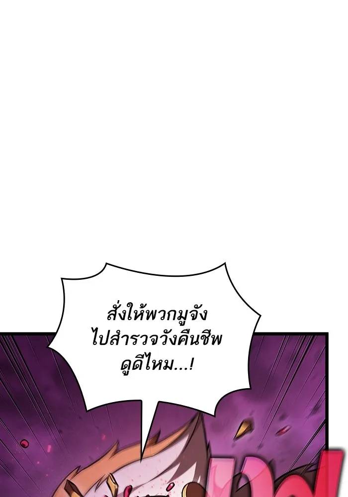 หลังวันสิ้นโลก ตอนที่ 62 รูปที่ 83