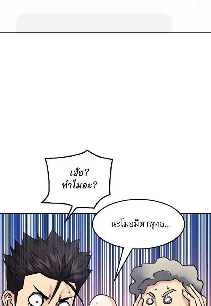 ดรูอิดแห่งสถานีโซล ตอนที่ 67 รูปที่ 7