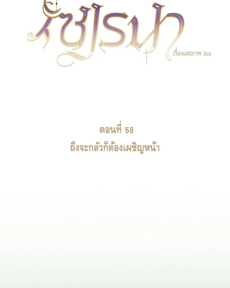 เซเรน่า ตอนที่ 58 รูปที่ 14