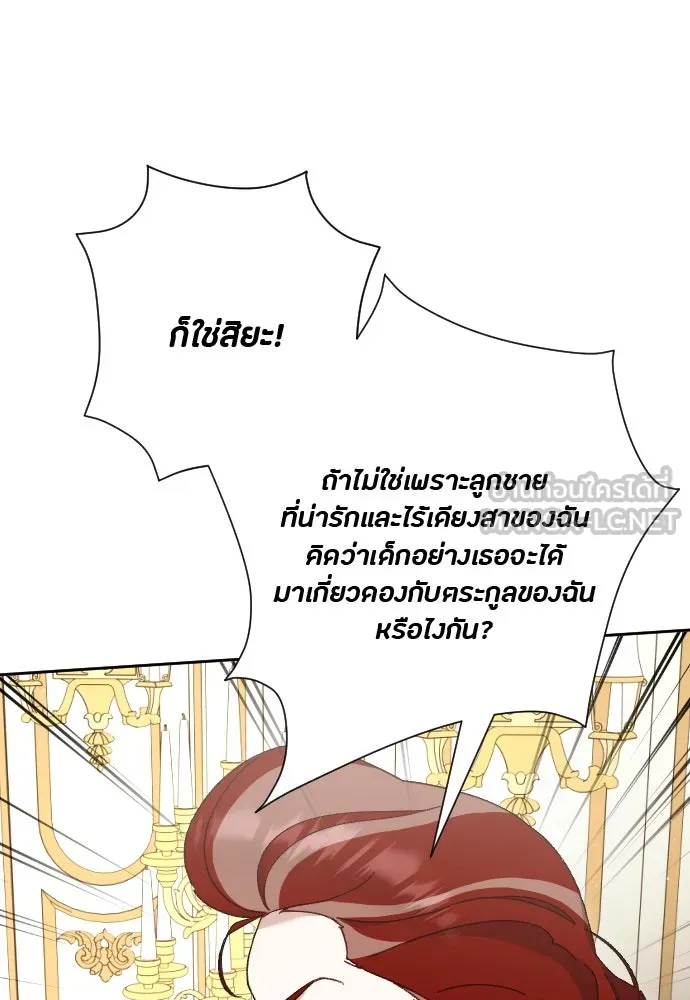 แด่ใจที่ไร้รัก ตอนที่ 11 รูปที่ 18