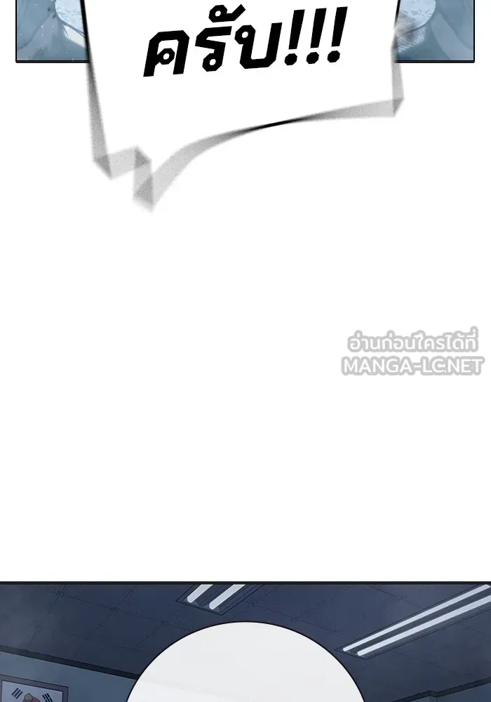 เยาวชนคนคุก ตอนที่ 31 รูปที่ 87