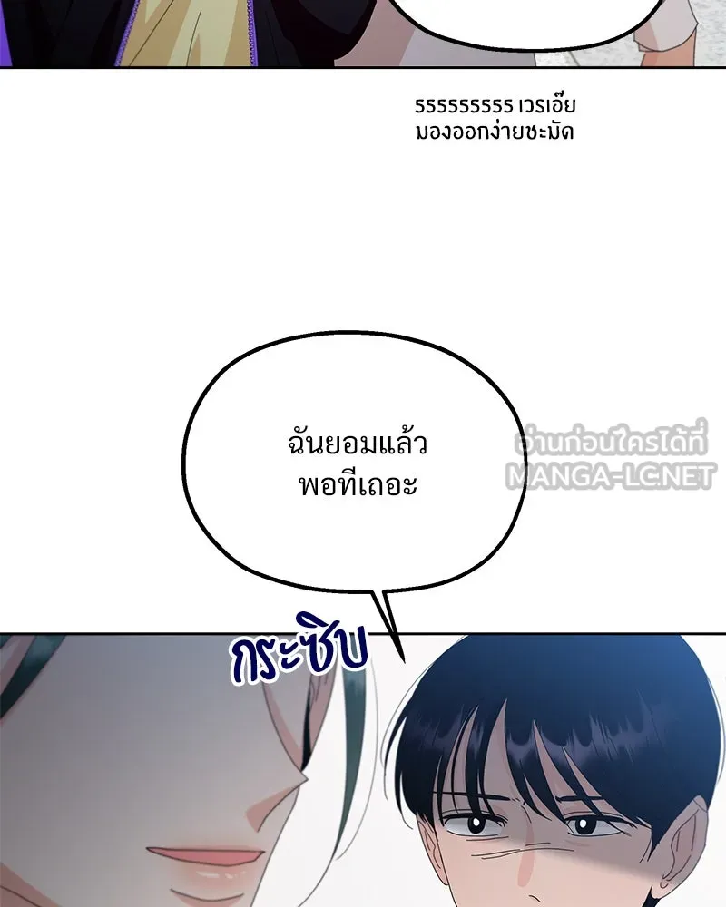 Pyramid Game เกมพีระมิด ตอนที่ 70 รูปที่ 117