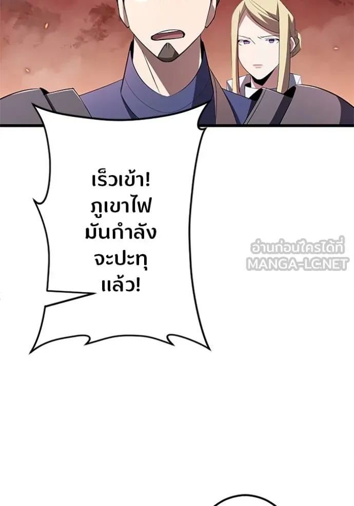 โคตรอาวุธลับ ตอนที่ 10 รูปที่ 30