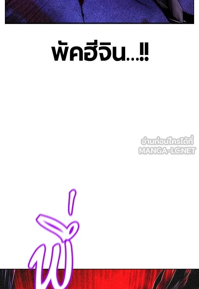 Jungle Juice ตอนที่ 152 รูปที่ 174