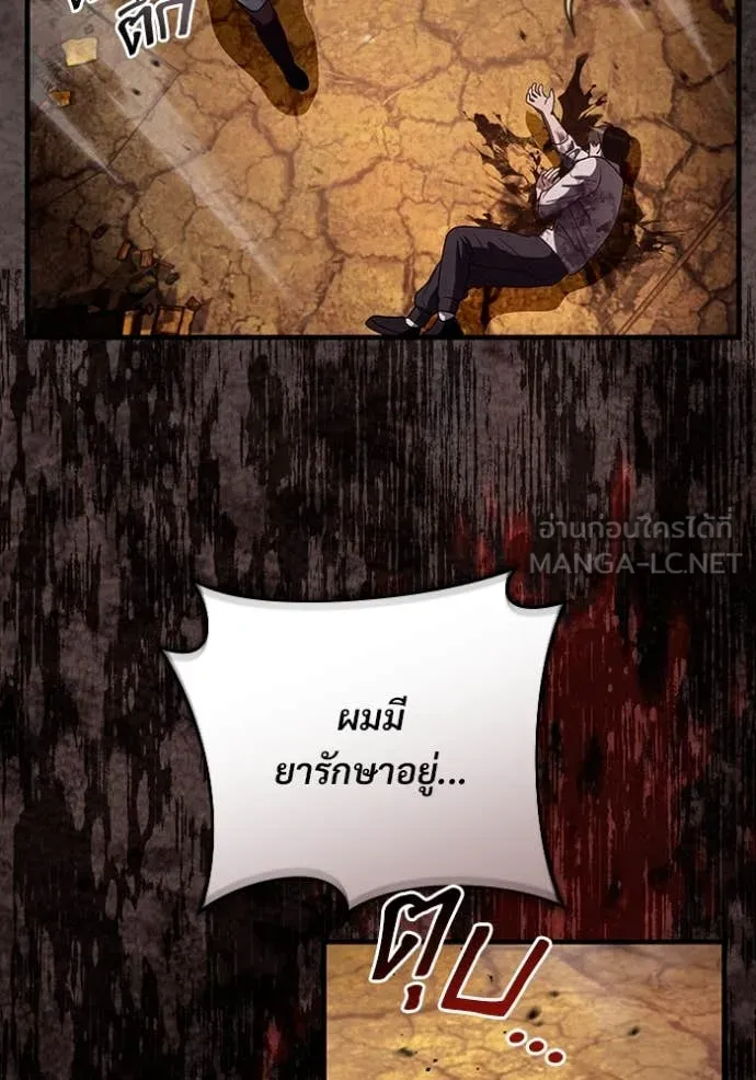 เชื่อเถอะ ฉันเป็นฮัน ตอนที่ 55 รูปที่ 110