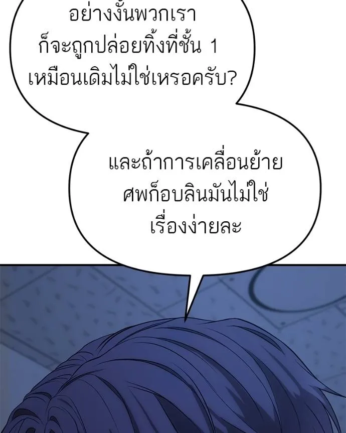 โทษที พื้นที่นี้ ตอนที่ 10 รูปที่ 56