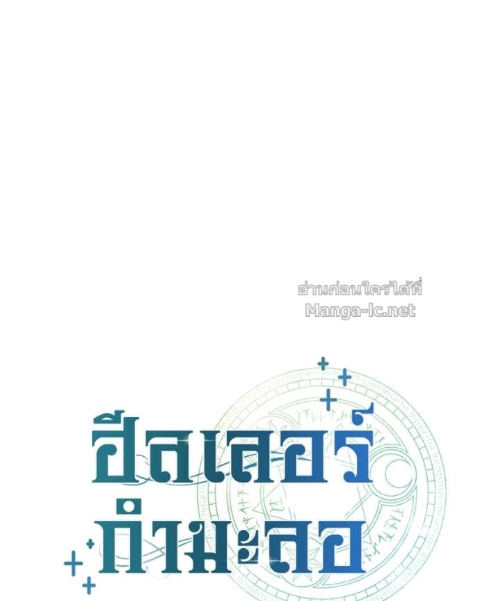 Doujin-Lc- อ่าน โดจิน มังฮวา เกาหลี ญี่ปุ่น จีน แปลไทย ฮีลเลอร์กำมะลอ ตอนที่ 1 2 3 4 5 6 7 8 9 10 11 12 13 14 ฟรี ไม่มีโฆษณา อ่าน โดจิน Manhwa เกาหลี ญี่ปุ่น จีน เรามีครบ คัดมาให้เน้นๆ โดจิน 18+ รับประกันความฟินโดย Doujin Lc