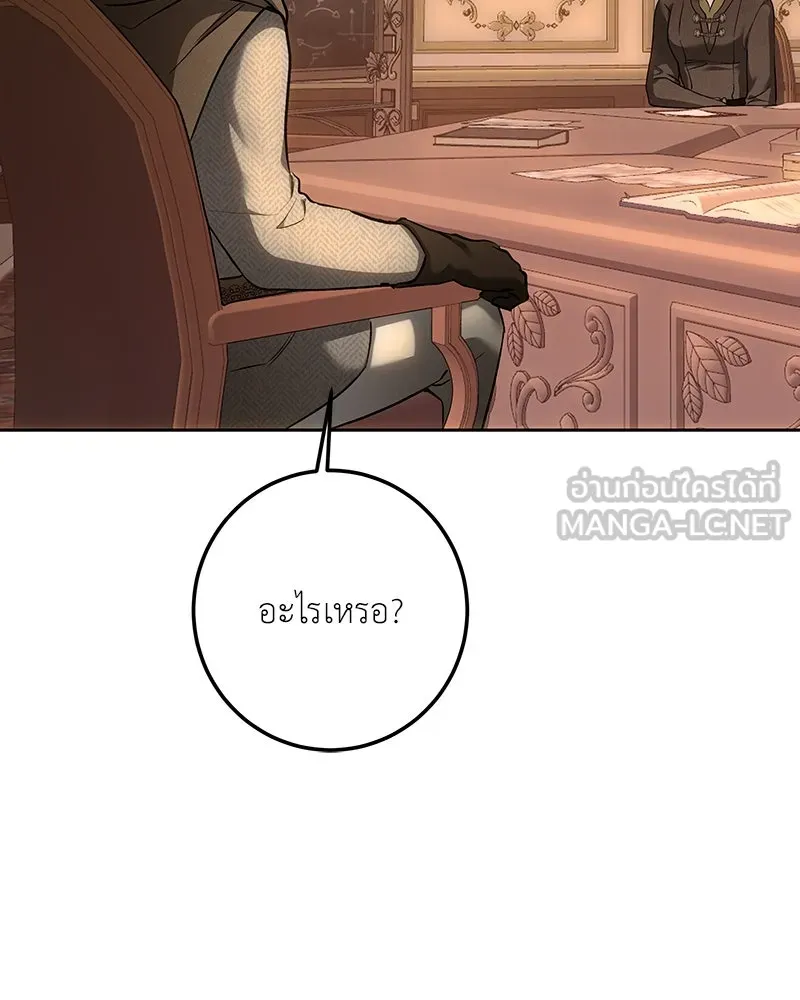 เจ้าหญิงคลั่งแห่งวังหลวง ตอนที่ 136 รูปที่ 27