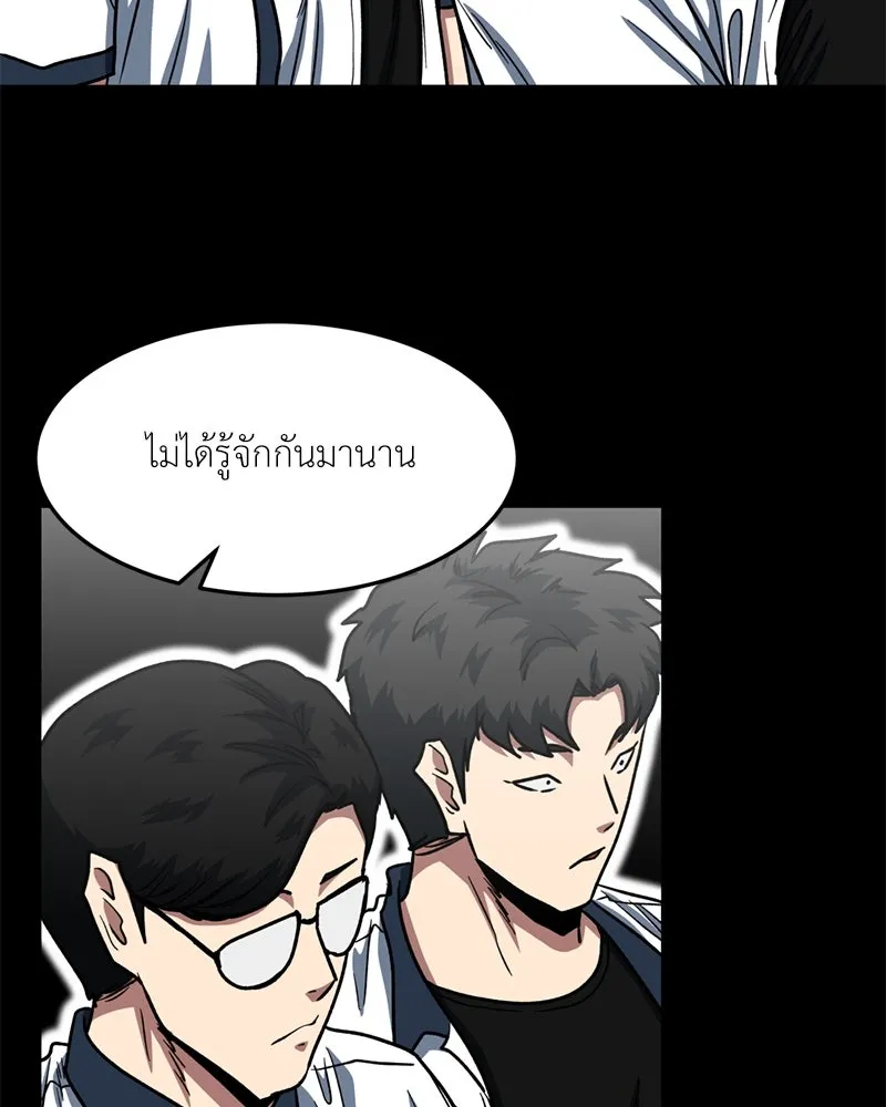 โรงเรียนสัตว์กินเนื้อ ตอนที่ 48 รูปที่ 71