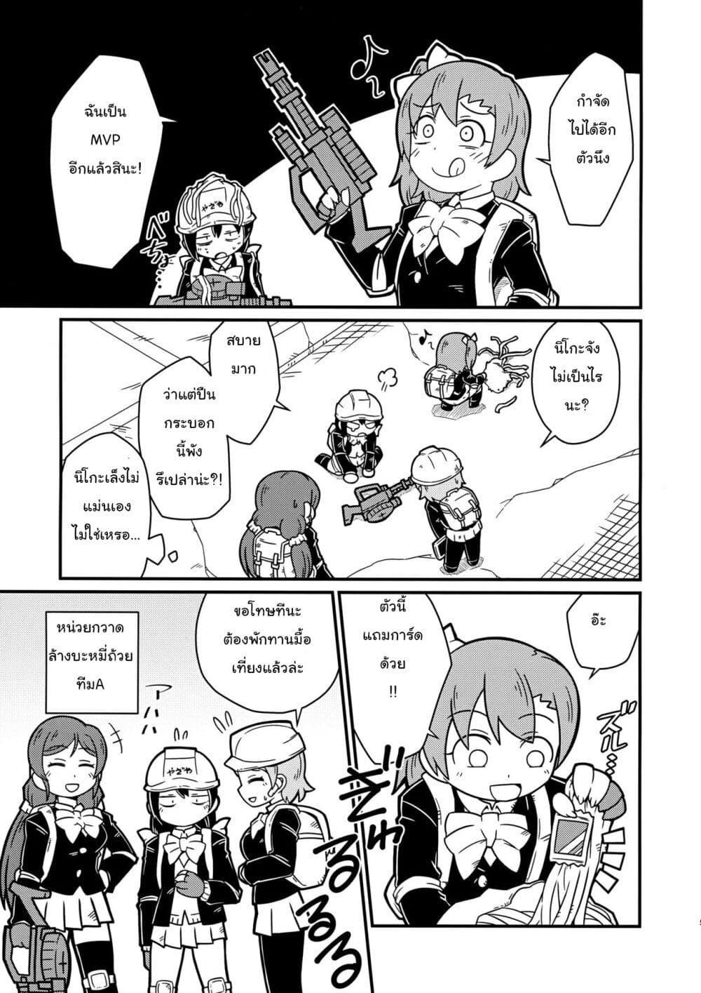 Manga-lc-com อ่านมังงะ อ่านการ์ตูน ออนไลน์ ฟรี Love Live! – Ramen Wars ตอนที่ 1 2 3 4 5 6 7 8 9 10 11 12 13 14 ฟรี ไม่มีโฆษณา Manga-lc - อ่าน มังงะ อ่าน การ์ตูน ออนไลน์ อ่านมังงะ ฟรี