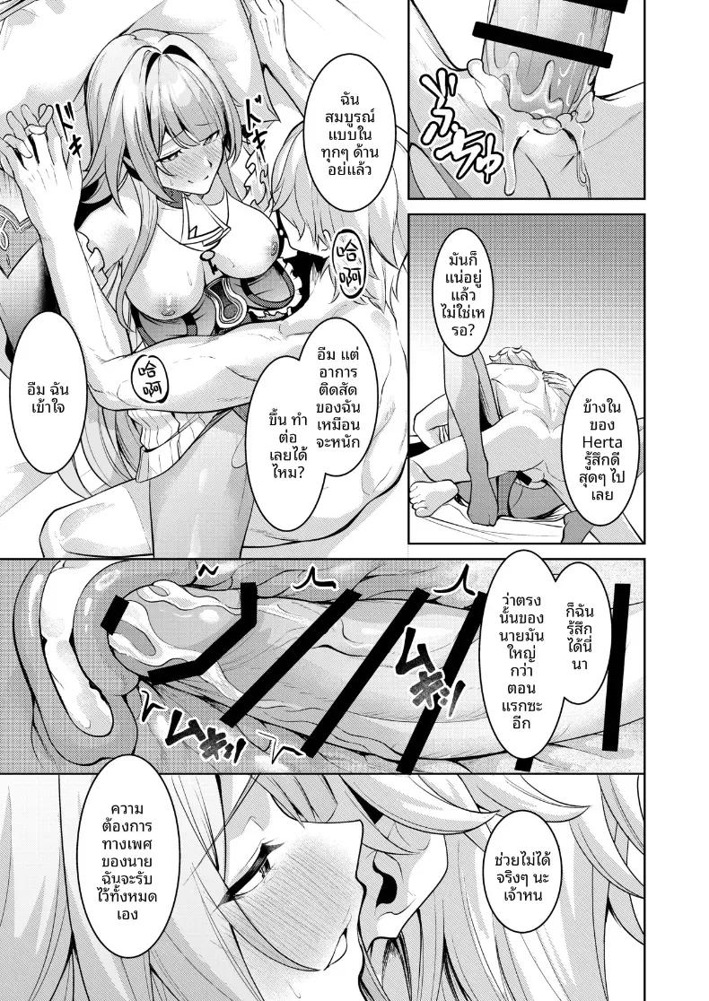 Doujin-Lc- อ่าน โดจิน มังฮวา เกาหลี ญี่ปุ่น จีน แปลไทย ท่าน Herta จะช่วยเอง (Shiro Paka) ตอนที่ 1 2 3 4 5 6 7 8 9 10 11 12 13 14 ฟรี ไม่มีโฆษณา อ่าน โดจิน Manhwa เกาหลี ญี่ปุ่น จีน เรามีครบ คัดมาให้เน้นๆ โดจิน 18+ รับประกันความฟินโดย  Doujin Lc