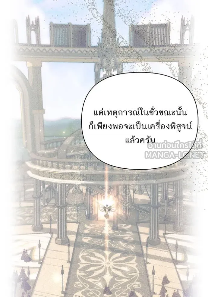 ห้องนอนลับ ตอนที่ 150 รูปที่ 28