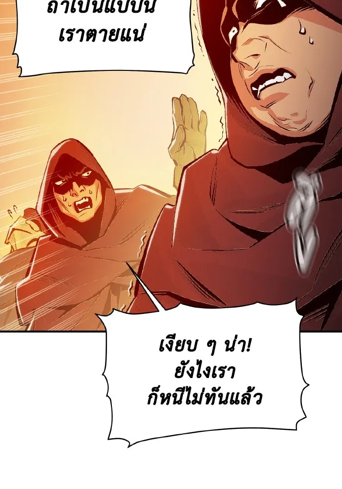 The Lone Necromancer ตอนที่ 81 รูปที่ 44