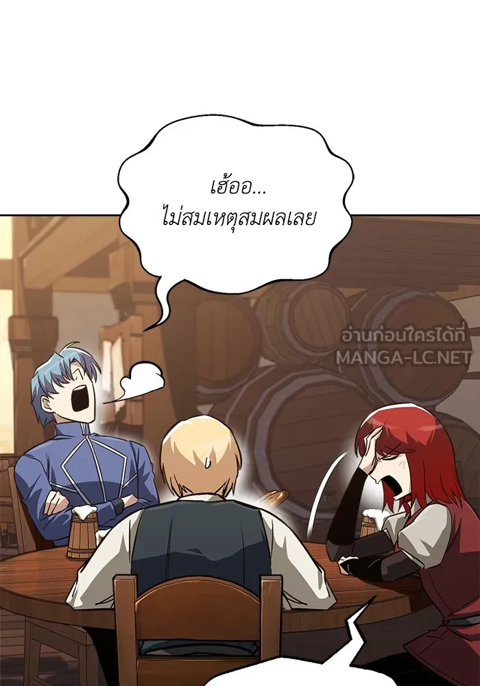ชีวิตพลิกผันของลอร์ดผู้เกียจคร้าน ตอนที่ 71 แชมป์เปี้ยนผู้หวนคืน รูปที่ 54