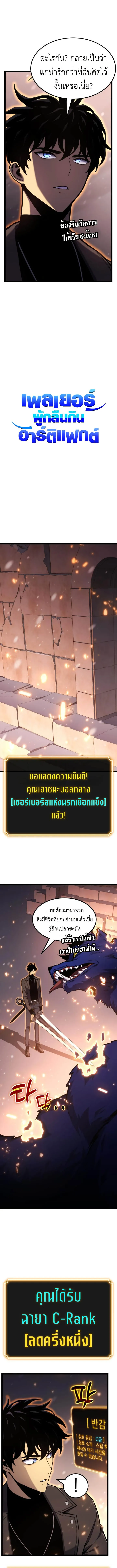 Artifact-Devouring Player เพลเยอร_ผ_กล_นก_นอาร_ต_แฟกต_ ตอนที่ ตอนที่ 21 รูปที่ 6